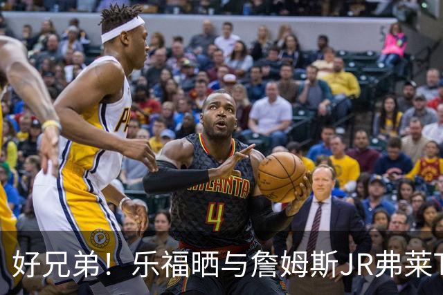 好兄弟！乐福晒与詹姆斯JR弗莱TT在伦敦聚会 庆祝骑士夺冠十周年
