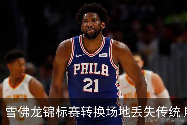 雪佛龙锦标赛转换场地丢失传统 殷若宁王馨迎参赛